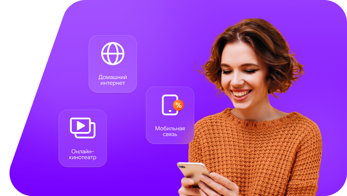 Промо-тарифы Ростелеком в&nbsp;Рославле 